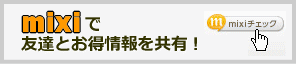 mixi�Ń`�F�b�N | G-pon�^�E��八王子