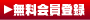 ��������o�^ | 八王子�̊i���N�[�|���w���T�C�g